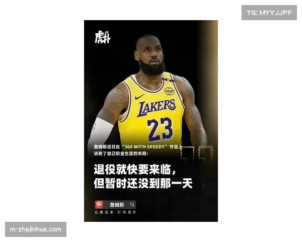詹姆斯宣布未来决定引热议 二阿尔巴公开退役宣言震动足坛 詹姆斯宣布未来决定引热议 二阿尔巴公开退役宣言震动足坛