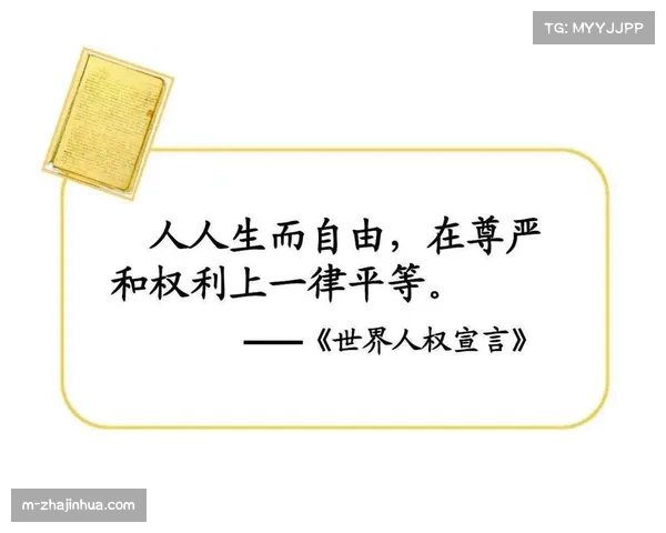 多特蒙德发起反种族歧视公益活动 呼吁社会关注平等与尊重